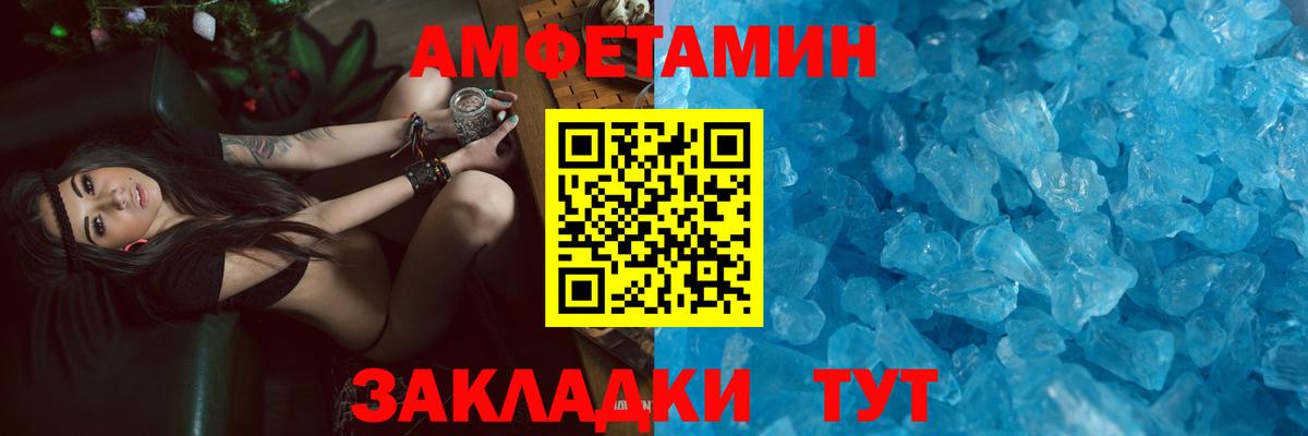 АМФ 98%  АМФЕТАМИН  Обь  Вход с VPN 