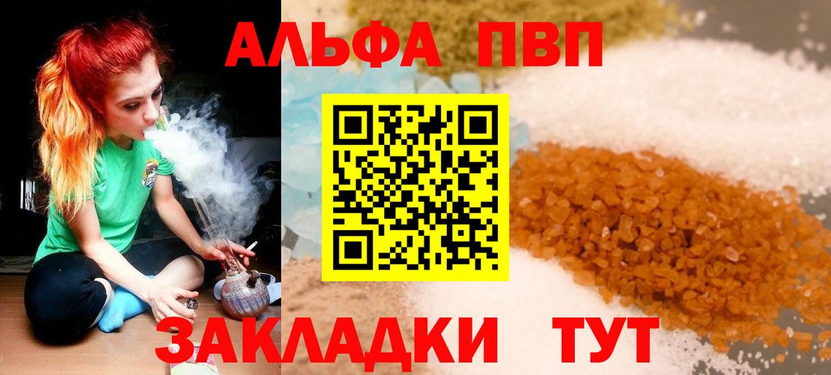 Обь  А ПВП крисы CK  купить наркотик  Вход с VPN  Альфа ПВП СК КРИС 