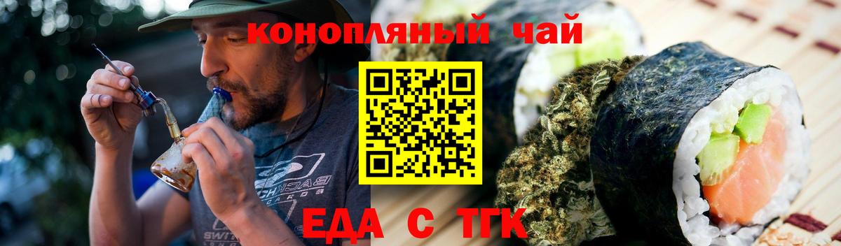 Cannafood марихуана Обь