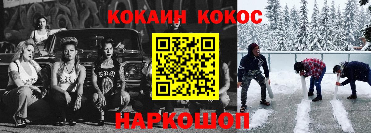 Обь  Cocaine Перу  Вход с VPN  Кокаин Колумбийский 