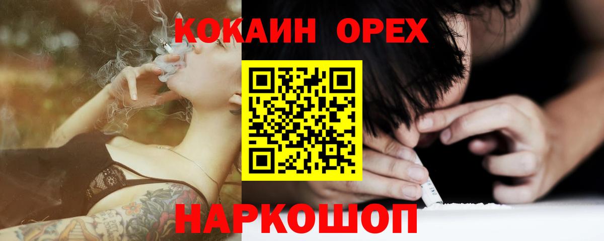 Гашиш  ГАШ  Обь  НБОМе  Каннабис  APVP СОЛЬ   Купить наркотики  Меф   Вход с VPN 