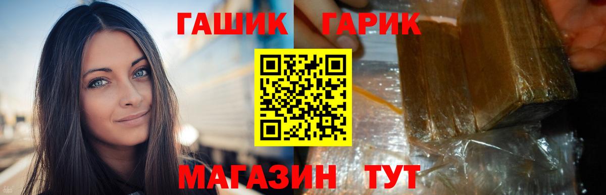 Гашиш Cannabis Обь
