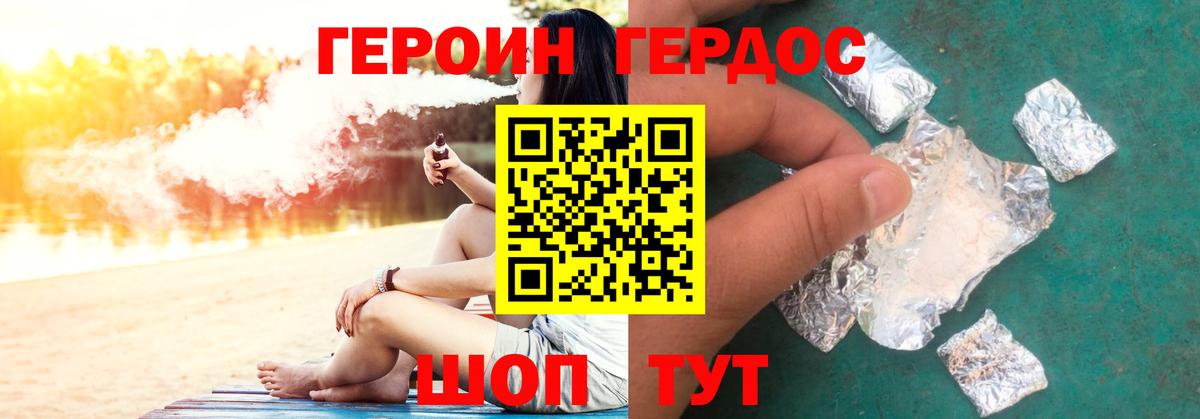 Обь  ГЕРОИН VHQ  Вход с VPN 