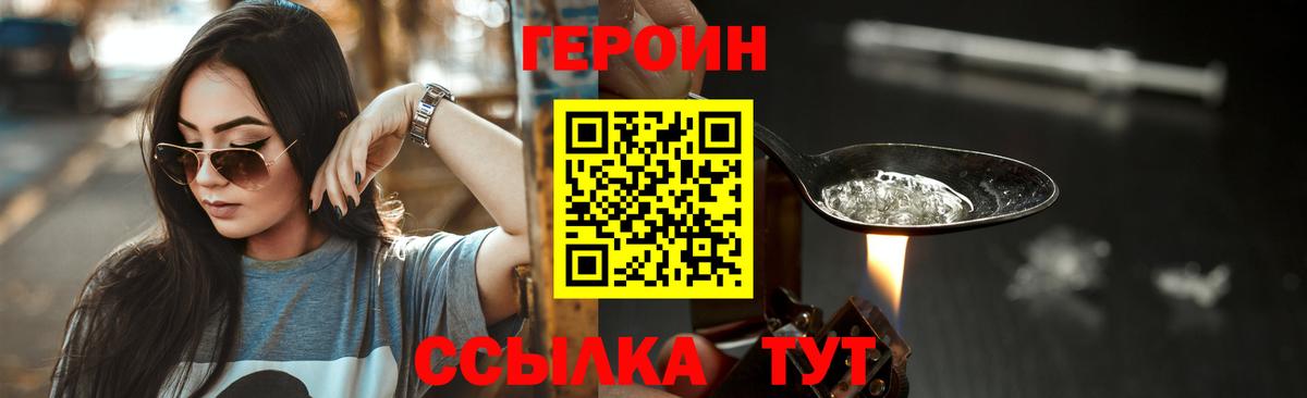 Героин Афган Обь