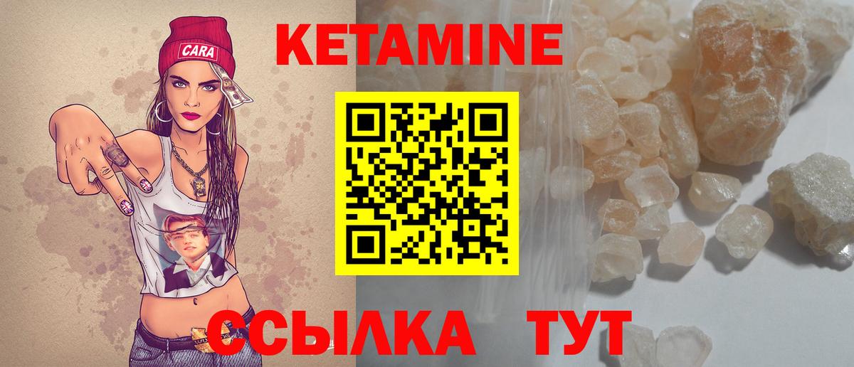 Обь  КЕТАМИН VHQ  Вход с VPN  Кетамин ketamine 