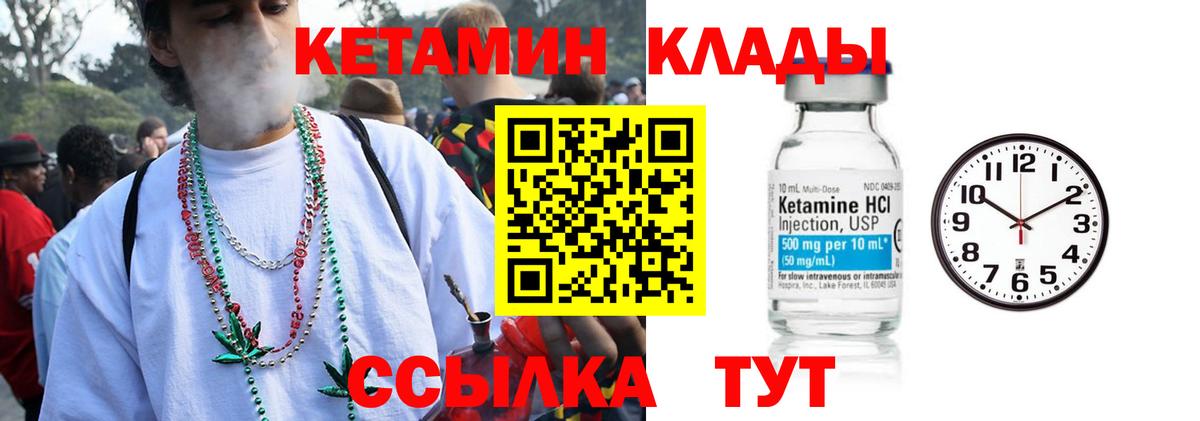 Кетамин ketamine Обь