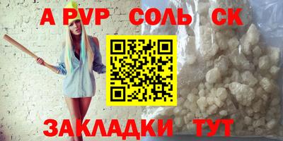 первитин Сланцы