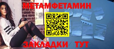 первитин Сланцы