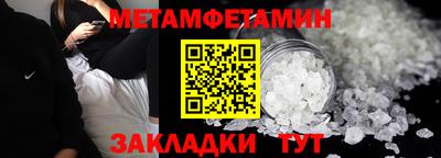 первитин Сланцы