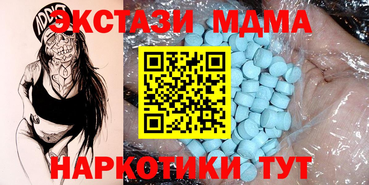 Обь  МДМА  Вход с VPN  MDMA кристаллы 