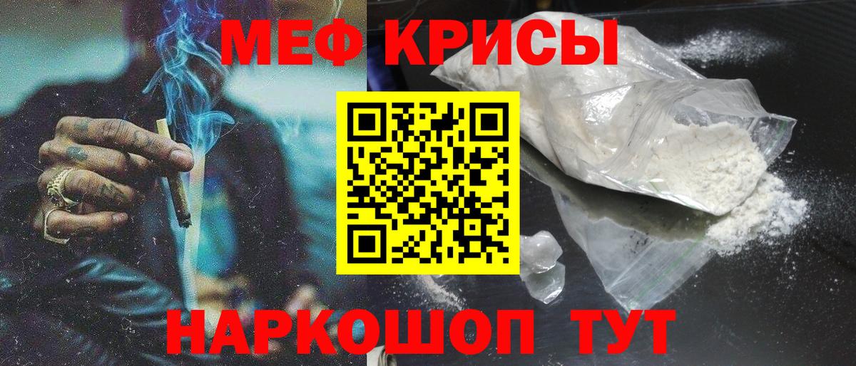 Меф  Меф мяу мяу  Вход с VPN  Обь 