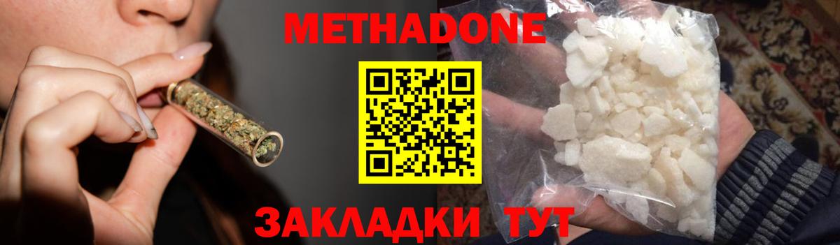 Обь  Метадон мёд  Вход с VPN  Метадон VHQ 