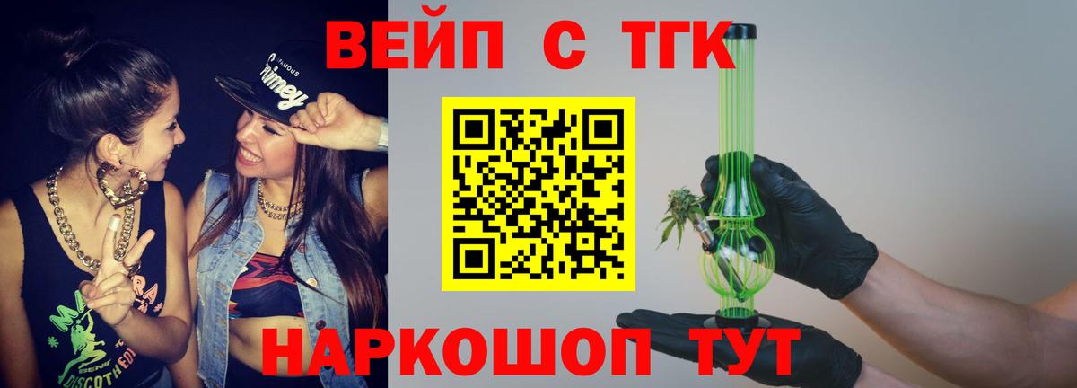 ТГК Wax  Дистиллят ТГК THC oil  Вход с VPN  Обь 