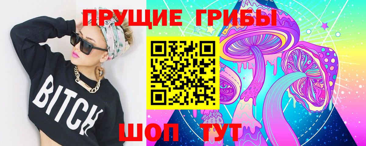 Галлюциногенные грибы MAGIC MUSHROOMS Обь
